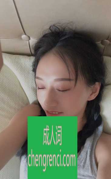 渝北 服务项目： 共浴 ab面 口 爱 制度 真实本人照片 - 成人词资源网