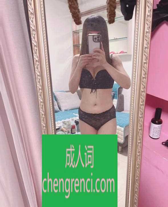 江北 服务项目： 鸳鸯浴，舌吻，漫游，胸推，69式，冰火，口活，爱爱 真实本人照片 - 成人词资源网