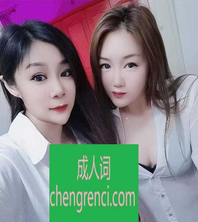 青岛 服务项目： 过水，冰火两重天,，舔蛋，乳交，一起洗浴，69，爱爱 真实本人照片 - 成人词资源网