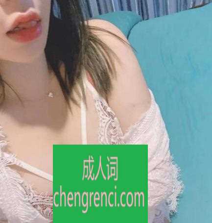 南开 服务项目： 鸳鸯.毒龙.69.互舔.啪啪. 真实本人照片 - 成人词资源网