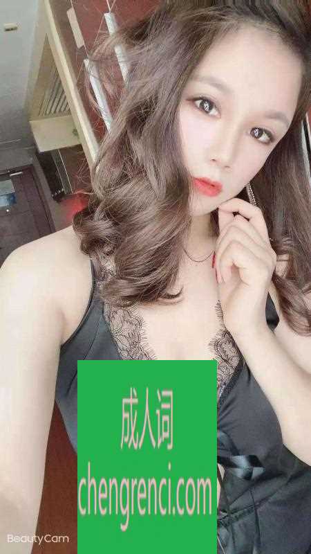 青岛 服务项目： 毒龙，口，深喉，啪啪，69 真实本人照片 - 成人词资源网