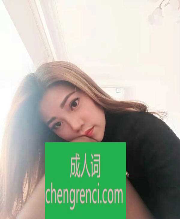 南开-南开丝袜诱惑少妇- 附近嫩妹兼职上门服务