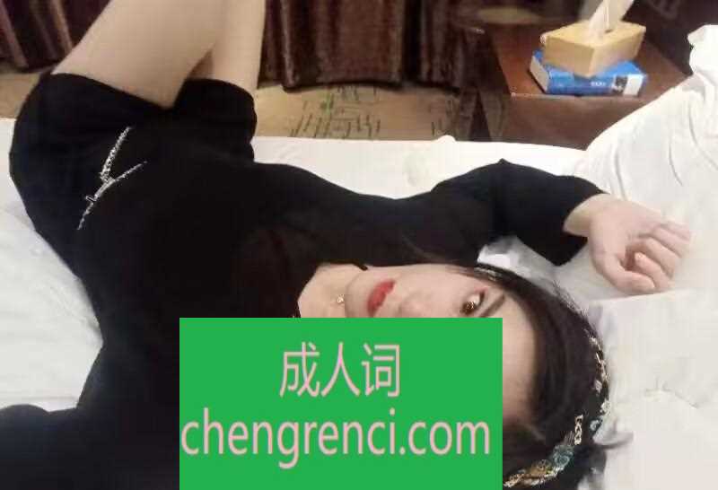 南开-邻家嫂子- 附近嫩妹兼职上门服务