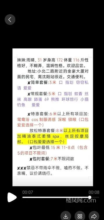 全国免费楼凤资源