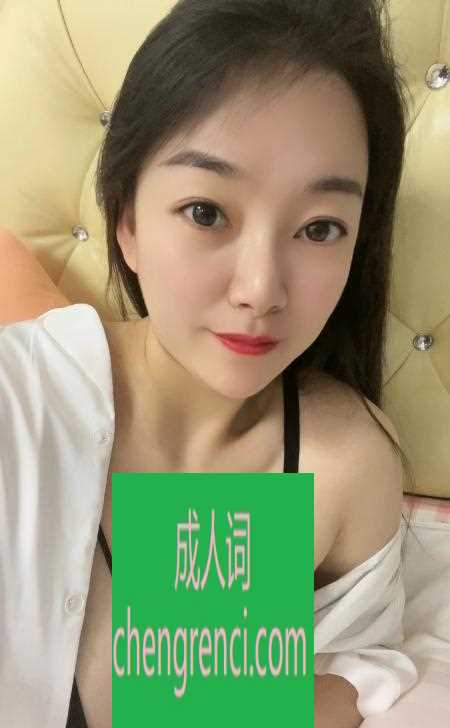 佛山 服务项目： 该有都有 真实本人照片 - 成人词资源网