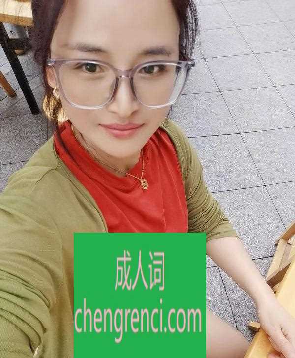 常州 服务项目： 按摩，69，口，做 真实本人照片 - 成人词资源网