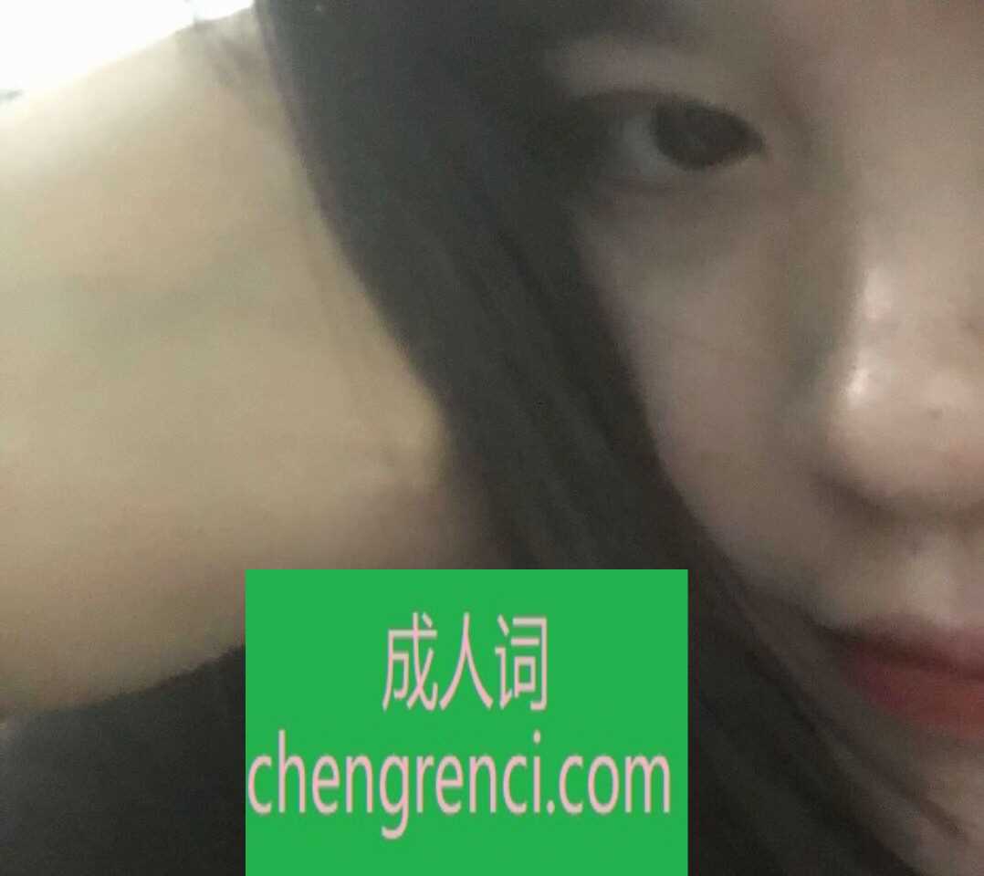 常州-常州武进19岁妹妹- 附近嫩妹兼职上门服务