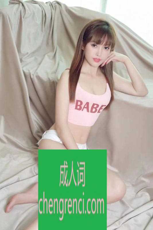 佛山-南海婷婷- 附近嫩妹兼职上门服务