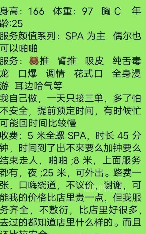 常州 服务项目： spa。可开大 真实本人照片 - 成人词资源网