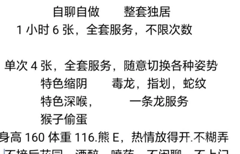 全国免费楼凤资源