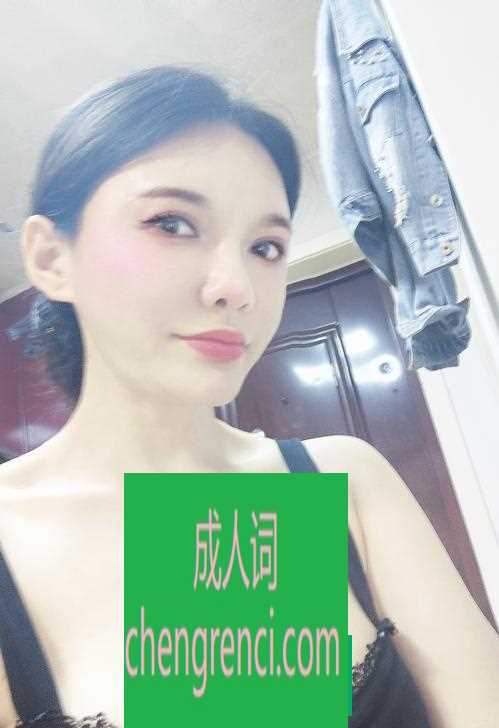 南开 服务项目： 指划，舌划漫游，海底捞月，毒龙，69，臀推阴推，深喉口爆 真实本人照片 - 成人词资源网