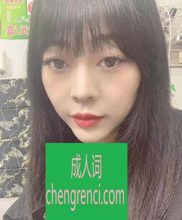 江北 服务项目： 胸推，kou 真实本人照片 - 成人词资源网