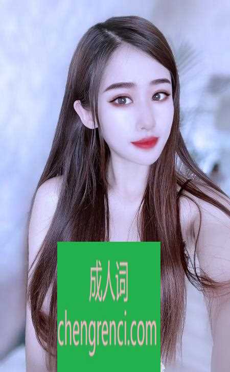 大连 服务项目： 按摩 指滑 手推 过水 口活 口爆 裸推 胸推 臀推等等 真实本人照片 - 成人词资源网