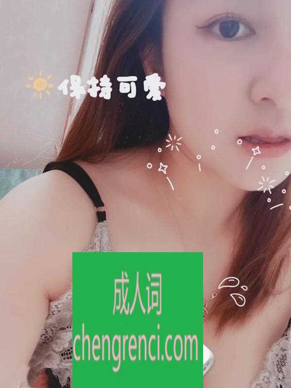 大连 服务项目： 鸳鸯浴 口活 69 胸推 真实本人照片 - 成人词资源网