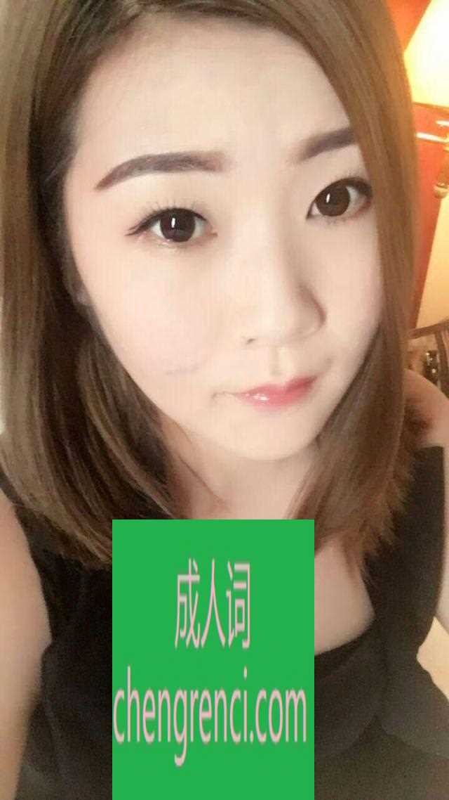 佛山 服务项目： 鸳鸯浴，调情，波推，按摩，口吹！ 真实本人照片 - 成人词资源网