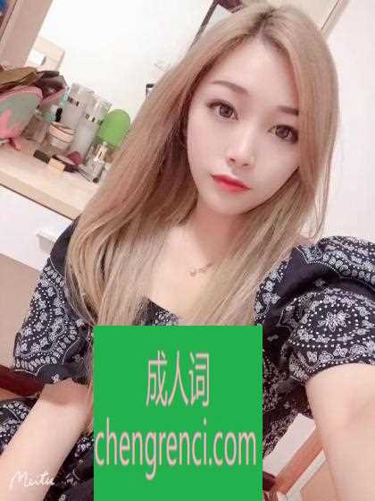 静安-静安小梦梦- 附近嫩妹兼职上门服务