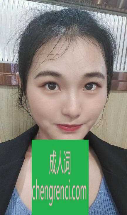 青岛 服务项目: 口爆,深喉,毒龙,舌吻,按摩,制服,啪啪,舔蛋 真实本人照片 - 成人词资源网