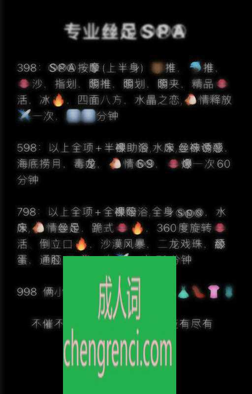 青岛 服务项目： 鸳鸯浴，漫游，胸推，69式，冰火，口爆，SPA 真实本人照片 - 成人词资源网
