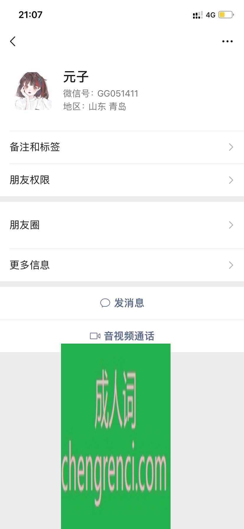 青岛 服务项目： 全套 真实本人照片 - 成人词资源网