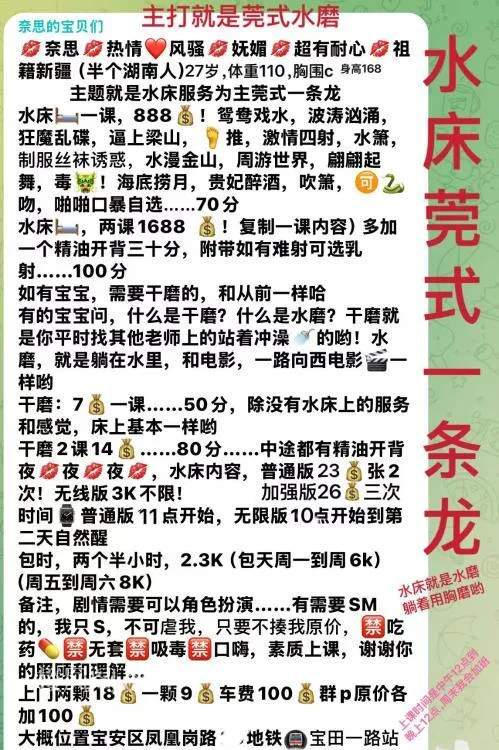 深圳 剧情定制，丝袜调情，制服诱惑，毒龙，水床漫游，69，猴子偷桃，啪啪啪 真实本人照片 - 成人词资源网