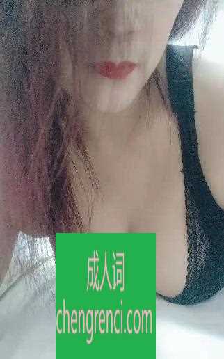 哈尔滨 服务项目： 大活，胸推，69，口爆，也可以和她提不过分的都可以 真实本人照片 - 成人词资源网