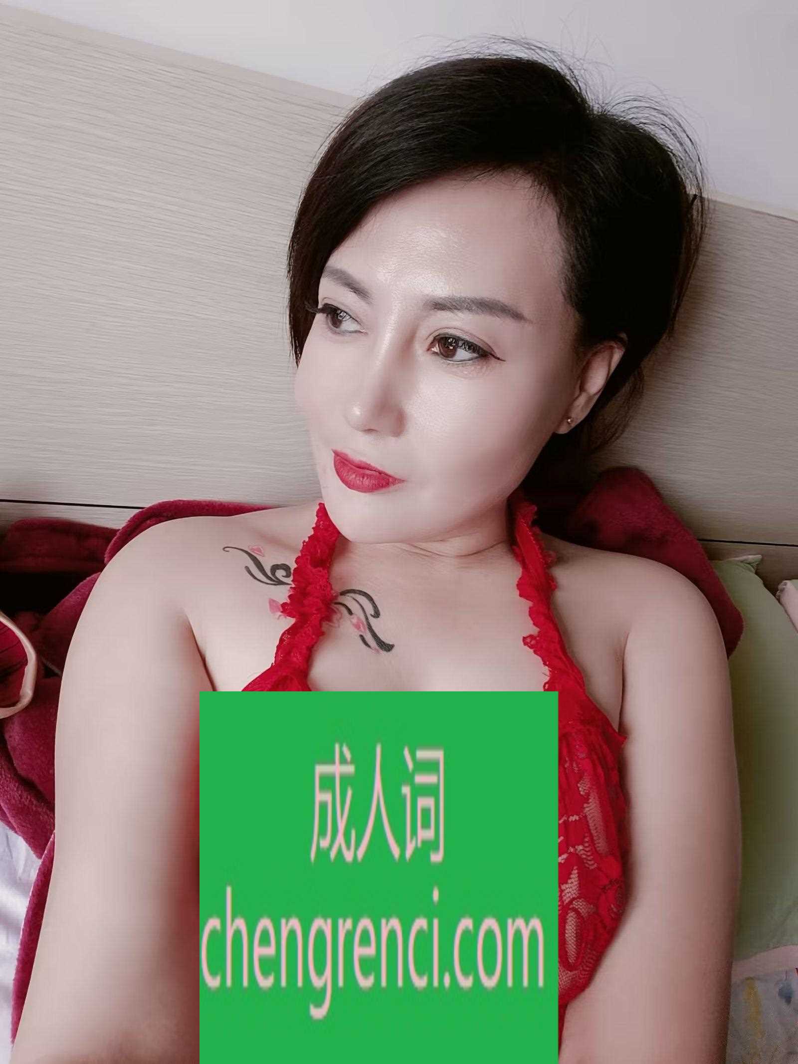 大连 服务项目： 口 亲 摸 舔 真实本人照片 - 成人词资源网