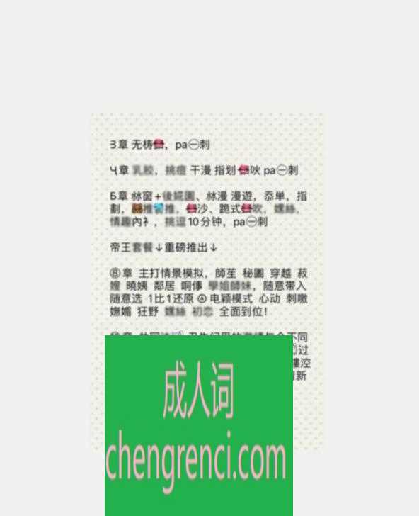 青岛 服务项目： 主打情景模拟，全套 真实本人照片 - 成人词资源网