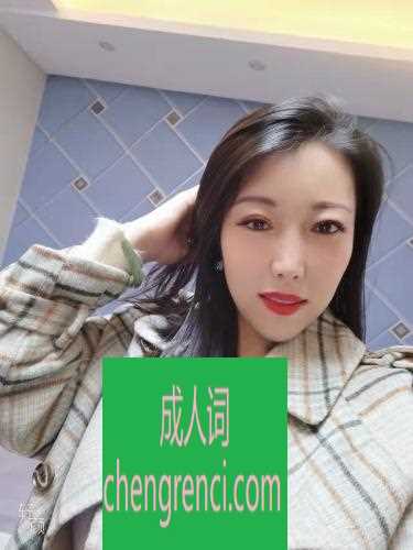 哈尔滨 服务项目： 鸳鸯浴，漫游，胸推，69式，冰火，口活，爱爱 真实本人照片 - 成人词资源网