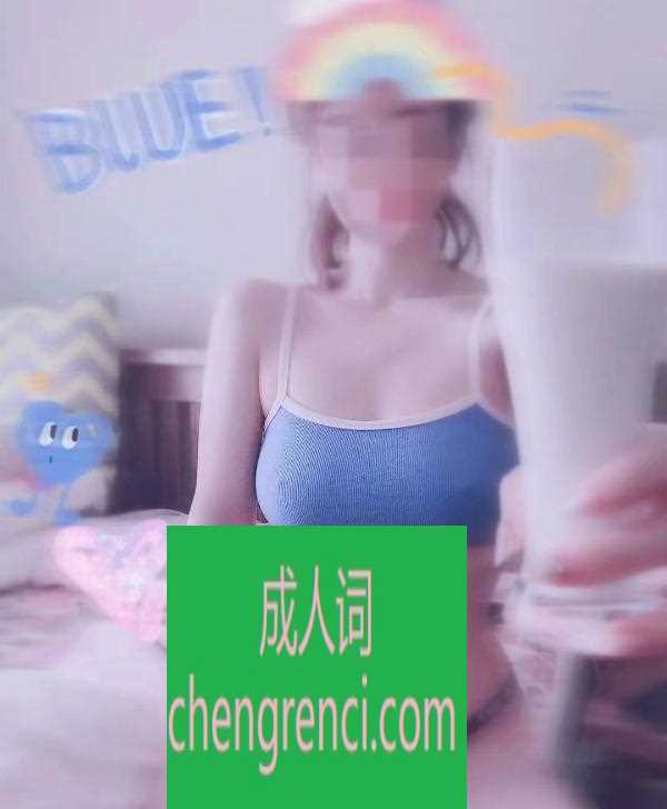 大连 服务项目： 口大，可亲，主要36d 真实本人照片 - 成人词资源网