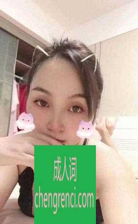 南通 服务项目： 洗吹做+波推+漫游 真实本人照片 - 成人词资源网