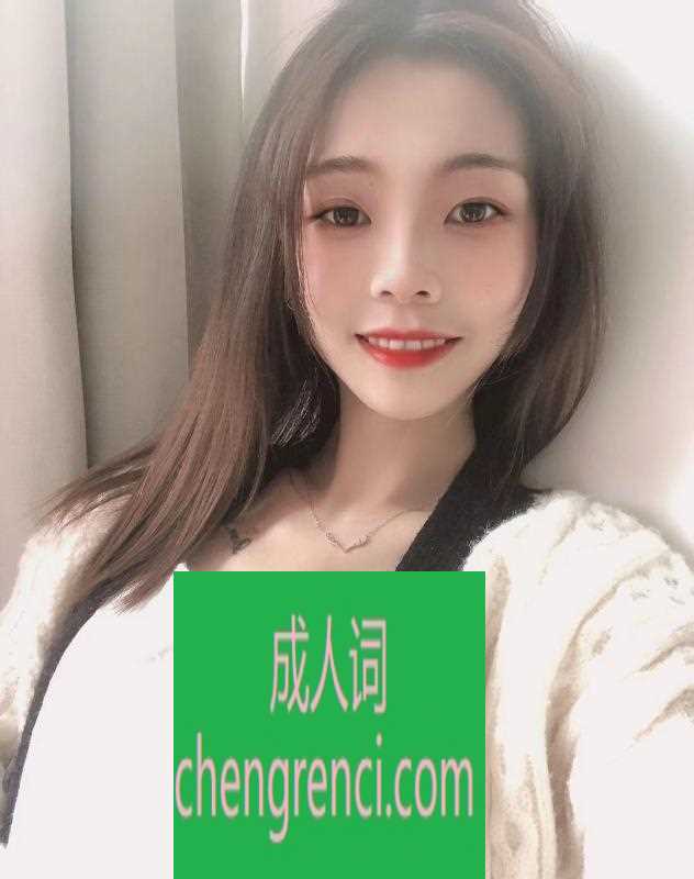 青岛-市南区年轻温柔小姐姐- 附近嫩妹兼职上门服务