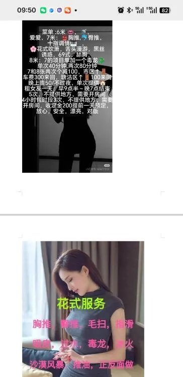 全国免费楼凤资源