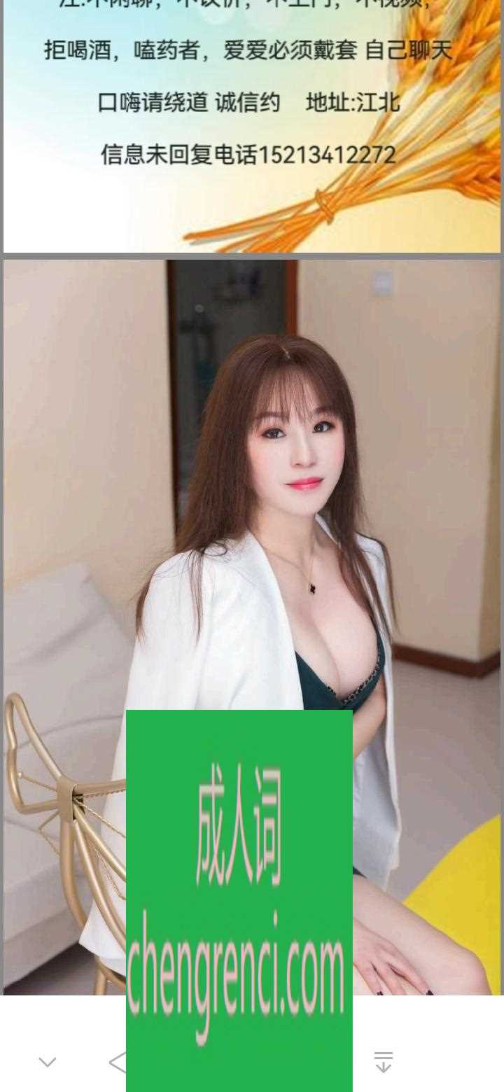 江北 服务项目： 毒龙69波推，该有的都有 真实本人照片 - 成人词资源网