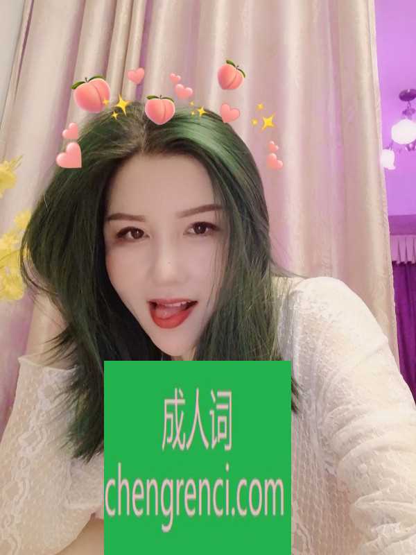 江北 服务项目： 全套 真实本人照片 - 成人词资源网