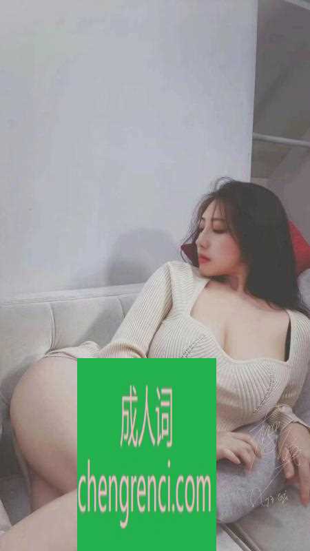 南开 服务项目： 全套服务 真实本人照片 - 成人词资源网