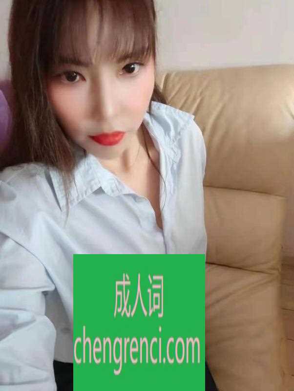 江北 服务项目： QT GJ KH 真实本人照片 - 成人词资源网