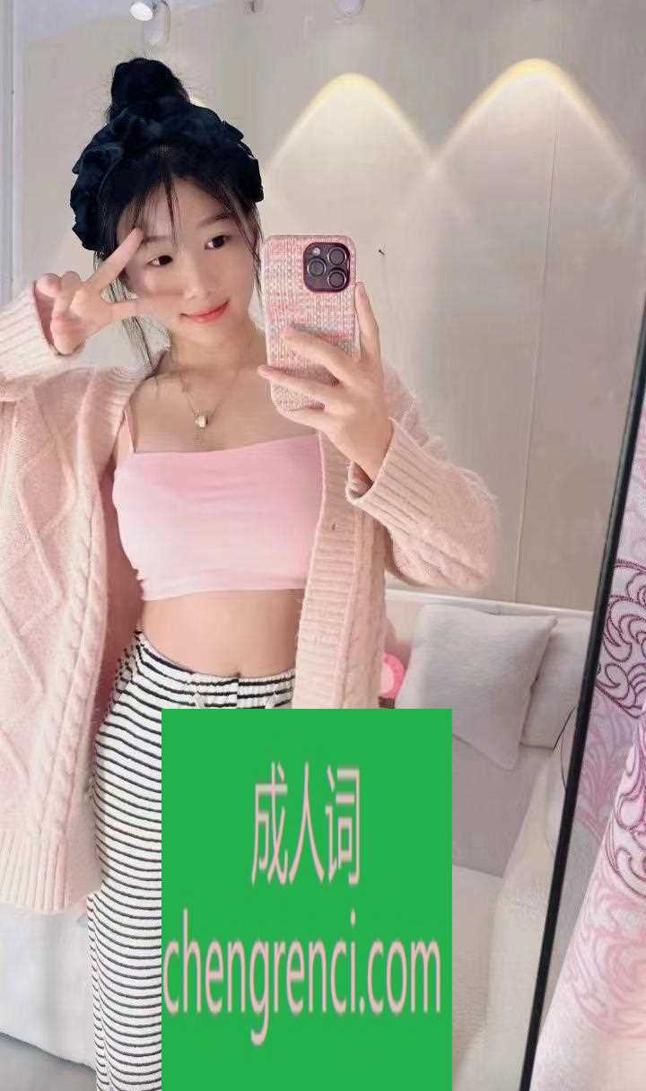 常州 服务项目： 鸳鸯浴，毒龙，漫游，胸推，69，冰火，口爆，爱爱，舌吻，高跟丝袜，制服诱惑 真实本人照片 - 成人词资源网