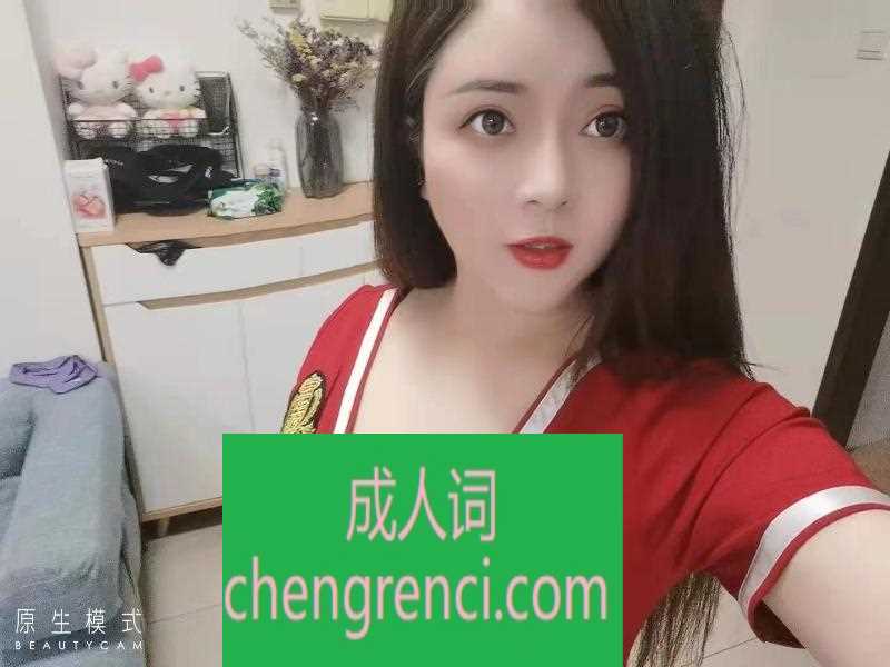 静安 服务项目： 全套 真实本人照片 - 成人词资源网