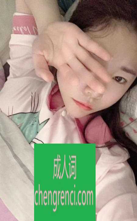 南开 服务项目： 按摩，sz，漫游，带套口 真实本人照片 - 成人词资源网