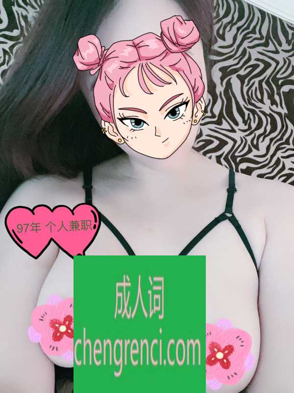 青岛-开发区晨晨纯个人大奶- 附近嫩妹兼职上门服务