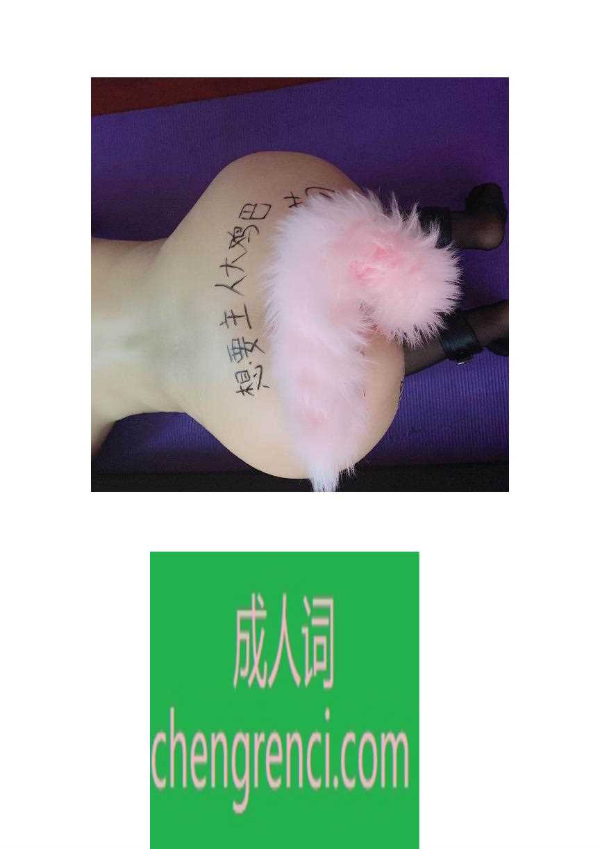 西安 服务项目： 口爆，颜射，sm，扮演，gj，鸳鸯浴，冰火，漫游 真实本人照片 - 成人词资源网