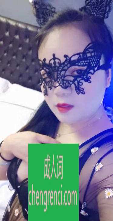 西安-胸大臀大骚女小芳- 附近嫩妹兼职上门服务