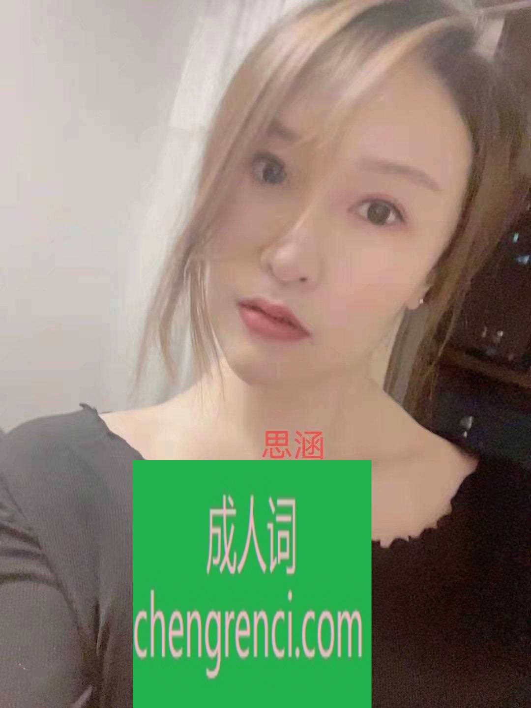 西安 服务项目： 常规，只要不过分都有 真实本人照片 - 成人词资源网