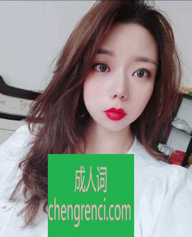 江北-江北区菲菲- 附近嫩妹兼职上门服务