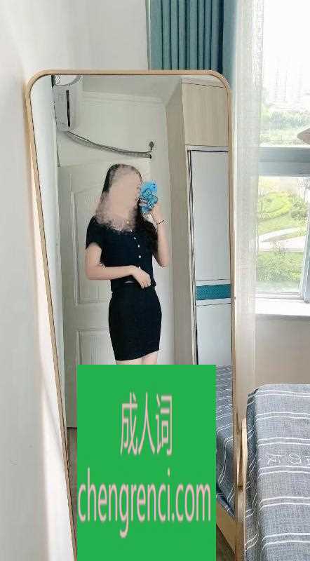 青岛 服务项目： 口活 漫游 丝袜诱惑 ml 包夜 真实本人照片 - 成人词资源网