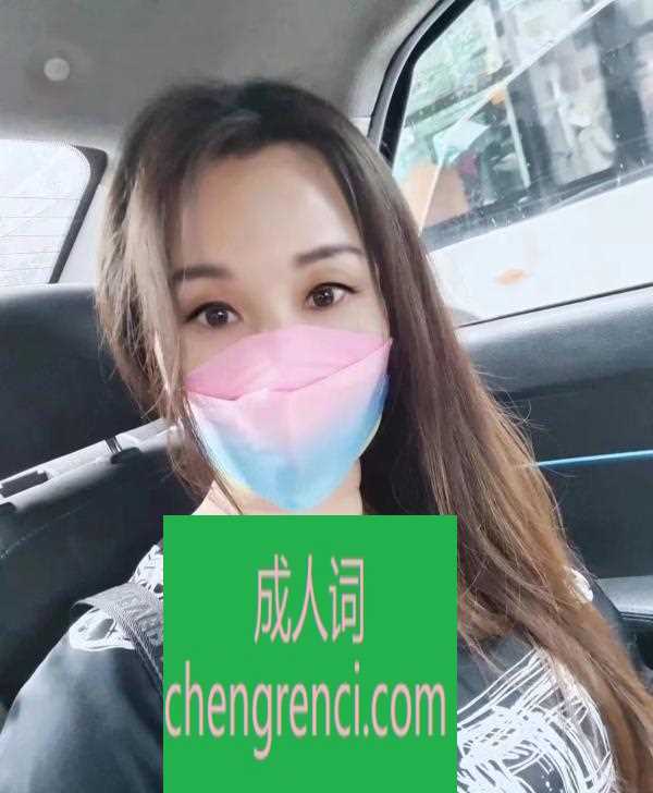 青岛 服务项目： 口，波推，69 真实本人照片 - 成人词资源网