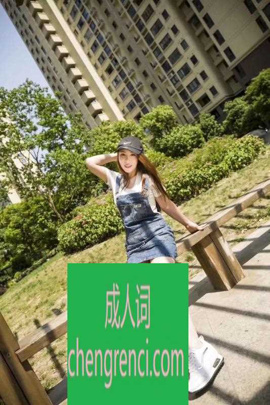 静安 服务项目： 漫游，胸推，69式，冰火，口活，爱爱，纯舌毒龙 真实本人照片 - 成人词资源网