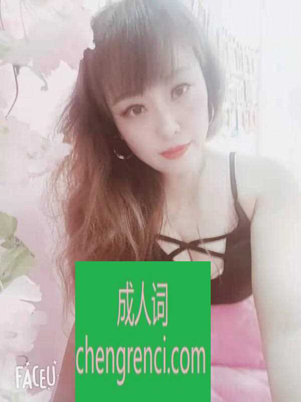 南开 服务项目： 会的多基本全套 真实本人照片 - 成人词资源网