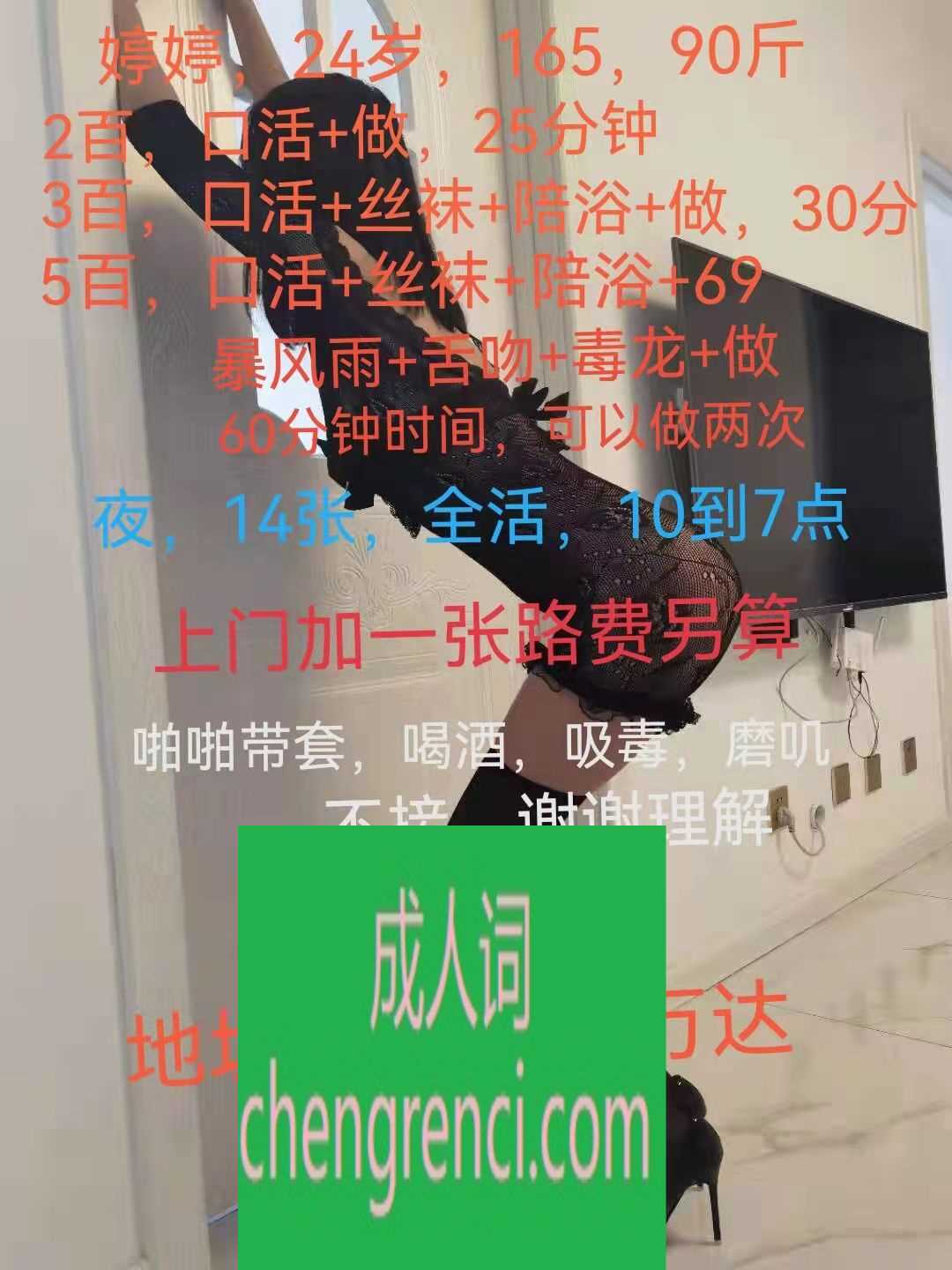 大连-开发区万达泄火小妹- 附近嫩妹兼职上门服务