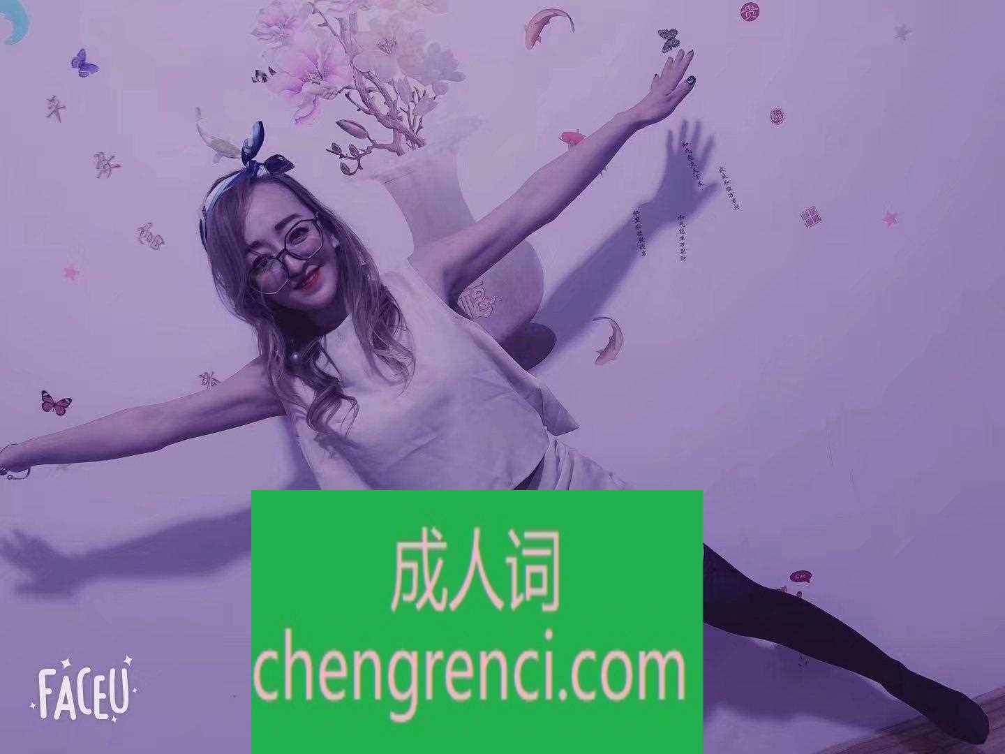 青岛 服务项目： 沙漠风暴 水晶之恋 冰火 69 真实本人照片 - 成人词资源网